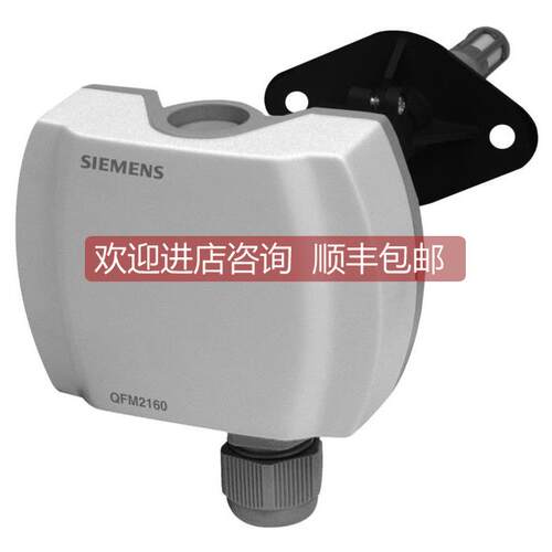 询价QFM2160 - Duct sensor for humidity库存