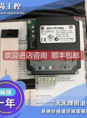 议价22-COMM-B PowerFlex组件类DSI BACnet MS/TP适配器 22COMMB