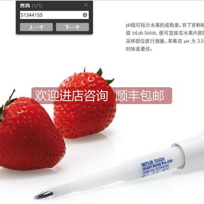 议价梅特勒托利多 PH电极 InLab Solids Pro-ISM 51344155