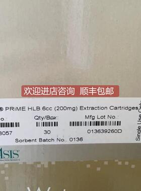 议价沃特世HLB小柱6cc 200mg 186008057 10