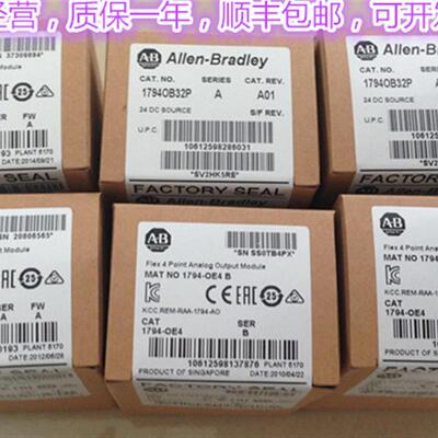 议价1794-OV16P  1794-OV32  1794-OW8  1794-PS13 1794-PS3 模块