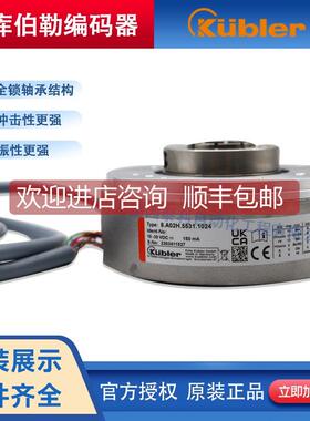 议价8.A02H.5531.1024库伯勒增量编码器官方