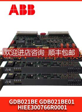议价GDB021BE GDB021BE01 HIEE300766R0001 PLC模块
