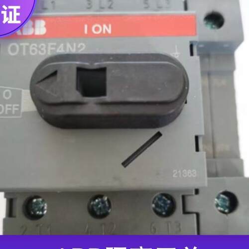 询价abb隔离开关3P隔离负荷开关OT40F3 63 80A 100 125F3替OT63E3