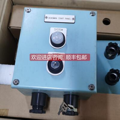 议价DEADMAN START PANEL