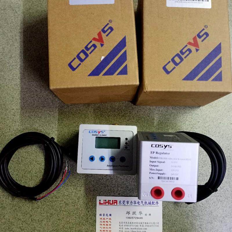 议价COSYS电气比例阀EPR100B-ABA-AGCB-AAA-HD-D