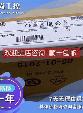 议价1756-L7SPXT GuardLogix XT安全合作伙伴器 1756L7SPXT