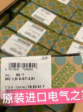 议价菲尼克斯印刷电路连接器  MC 1,5/ 6-ST-3,81   1803617PHOEN