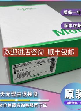 议价TSXP57303AM 双格式PL7器-1000 mA-IP20