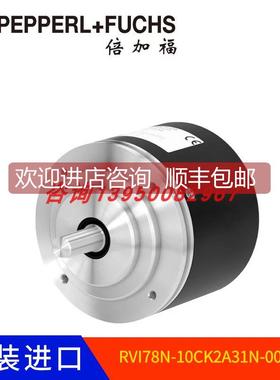 议价倍加福（P+FRVI78N-10CK2A31N-00060增量旋转编码器050184)
