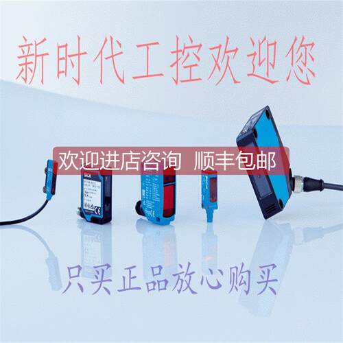 询价西克SICK对式光电传器 VTF180-2N41117号6037477库存