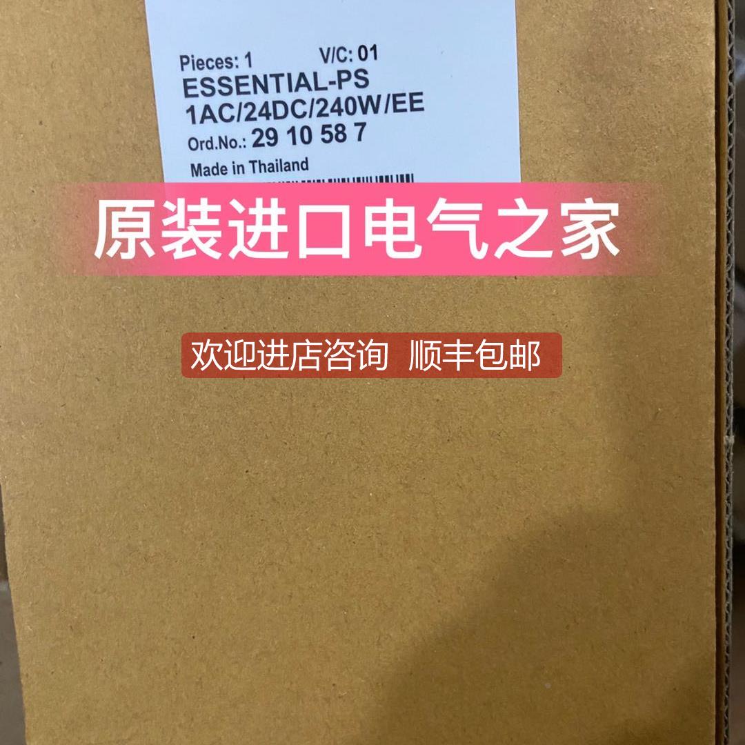 议价ESSENTIAL-PS/1AC/24DC/240W/EE 2910587 电源菲尼克斯Phoeni