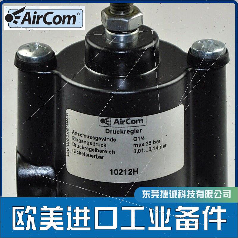 议价德国AIRCOM PV202-002 10262HN R3000/03DT MA4001-10 R342-0