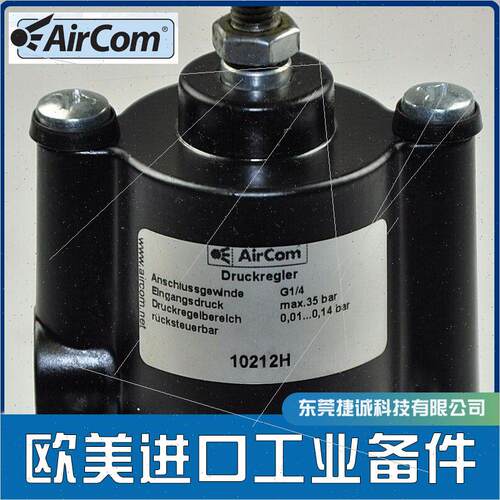 议价德国AIRCOM PV202-002 10262HN R3000/03DT MA4001-10 R342-0