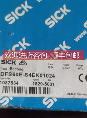 议价西克编码器DFS60E-S4EK01024 1037534