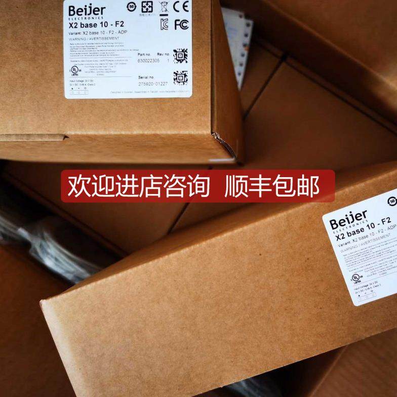 议价Beijer X2 BASE 10-F2-ADP北尔触摸屏 X2 Pro 10-B2 X2 Pro 1