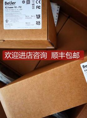 议价Beijer X2 BASE 10-F2-ADP北尔触摸屏 X2 Pro 10-B2 X2 Pro 1