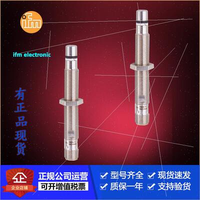 议价IFM易福门IF7101.IFS286.IFC205.IGS233.IE5329.IFC204传器