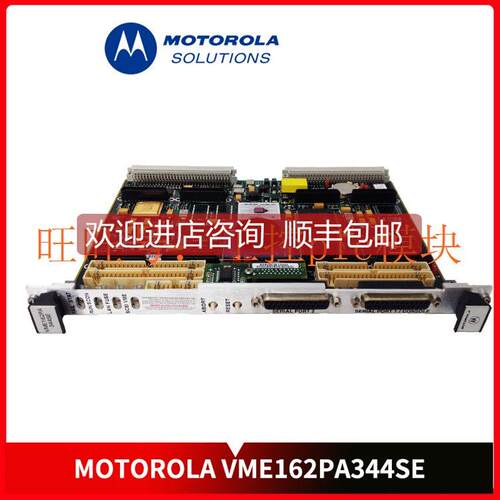 询价VME162PA-344SE PLC模块 MOTOROLA库存