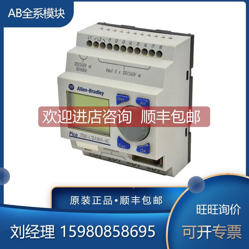 议价1760-IB12XOB4IF 1760-IB12XOB4IOF 罗克韦尔 AB 模块