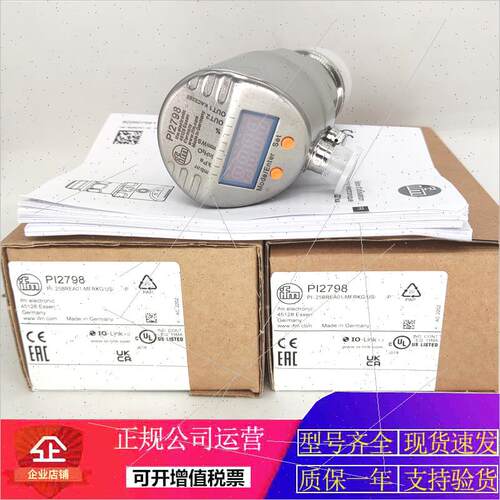 议价IFM易福门PI2796 PI2798 PI2794 PI2797 PI2799压力传器