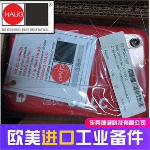 议价德国HAUG豪格01.7833.200 01.7757.100 01.7904.100整流器系