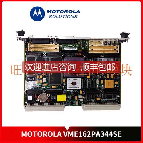 询价VME162PA-344SE PLC模块 MOTOROLA库存