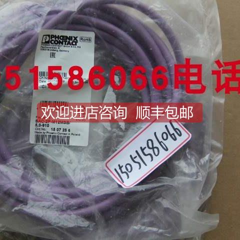 议价菲尼克斯 1507256 SAC-2P-M12MSB/ 5,0-910 总线电缆