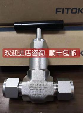 议价NBSS-UMB16-8-G NBHSS-NS4-7针型阀 飞托克FIT