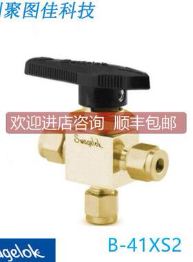 议价Swagel世伟洛克B-41XS2) 黄铜三通球阀 1/8 in.卡套管接头