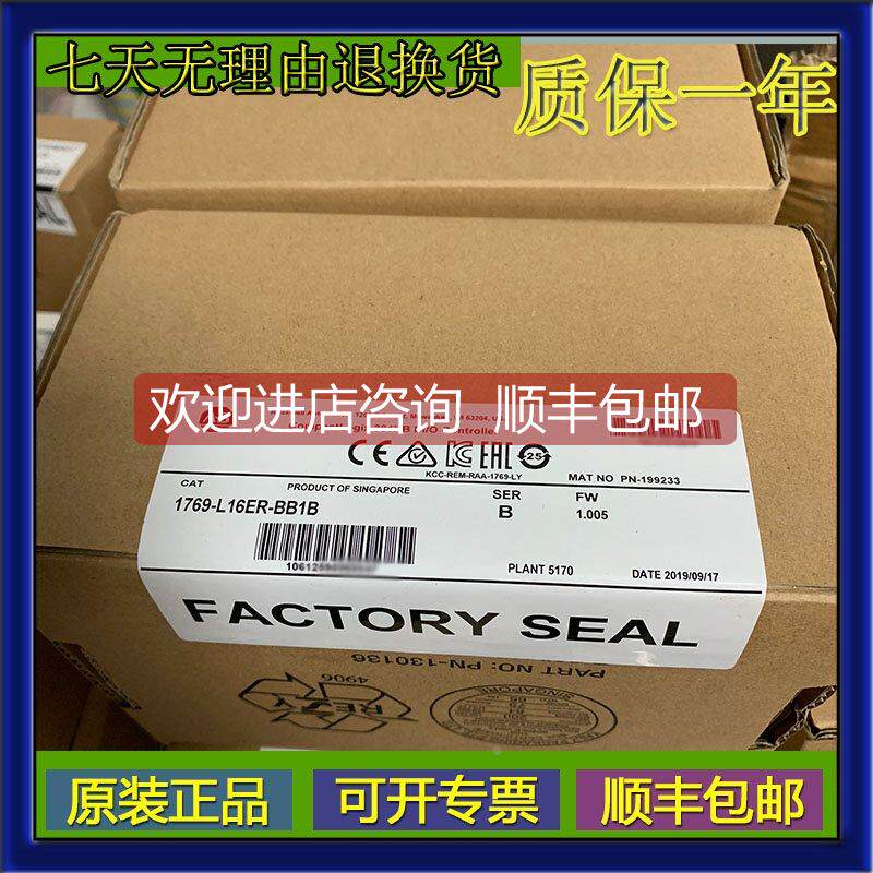 议价1769-L33ERM AB 罗克韦尔 PLC模块 1769L33ERM