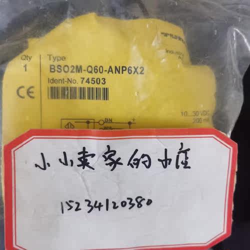 议价图尔克BSO2M-Q60-ANP6X2 74503
