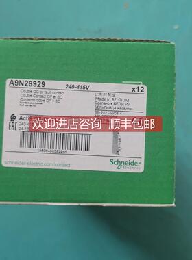 议价A9N26929 A9N26476 A9A26929 A9A26927