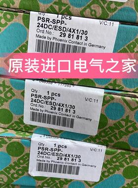议价扩展模块- PSR-SPP- 24DC/URD3/4X1/2X2/3 - 2981745德国菲尼