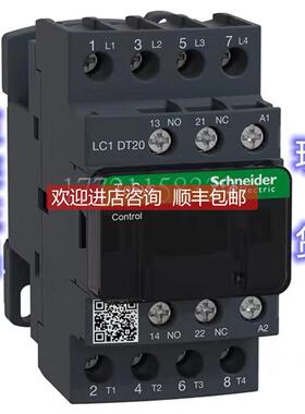 议价LC1DT20BDC直流接触器