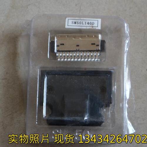 询价通 插头  SM50L140D    SM50L库存