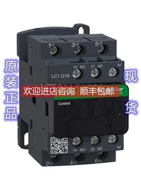 议价LC1D18EDC直流接触器