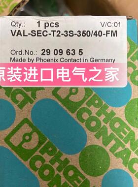 议价2909635  VAL-SEC-T2-3S-350/40-FM   菲尼克斯2类电涌保护器