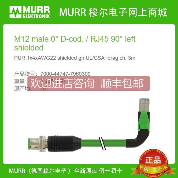 议价7000-44747-7960300 PUR 1x4xAWG22 shielded gn UL/CSA+drag
