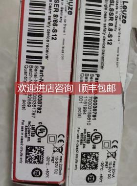 议价劳易测 50038792 SLSER 8/66-S12 光电 测距 光幕
