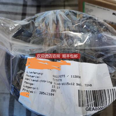 议价GEA基伊埃旋转轴密封D140/d11512 BASL 72NB 315878