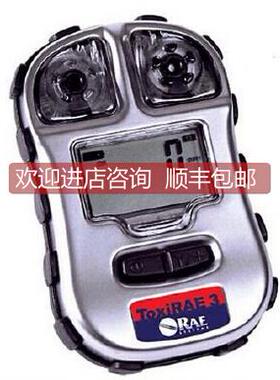 议价PGM1700-CO便携式CO检测仪ToxiRAE3手持式一氧化碳报警仪煤气