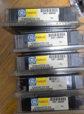 议价IC693ACC310GE模块