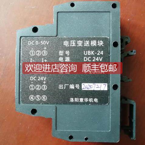议价UBK-24
