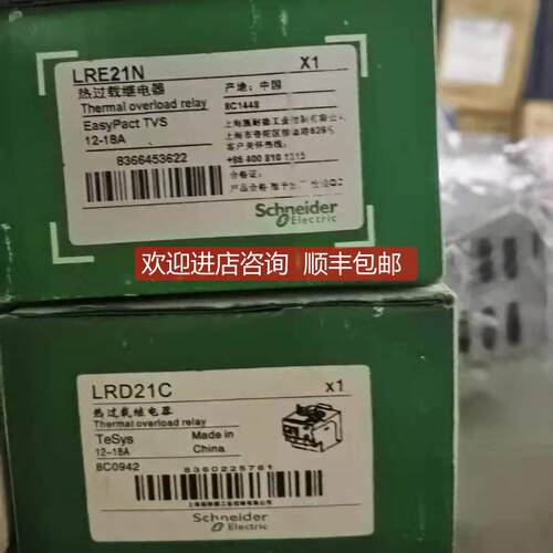 议价LRD21C热过载继电器12-18A热继电器