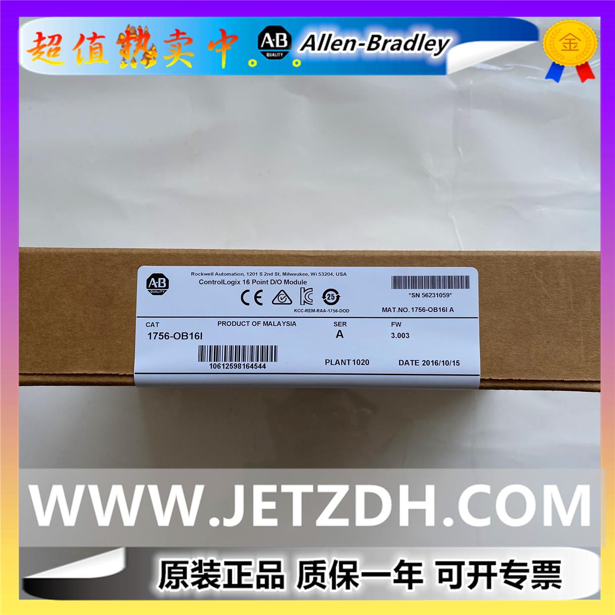 1756-OB16IEFS AB罗克韦尔1756-OB16iefs 质正热品