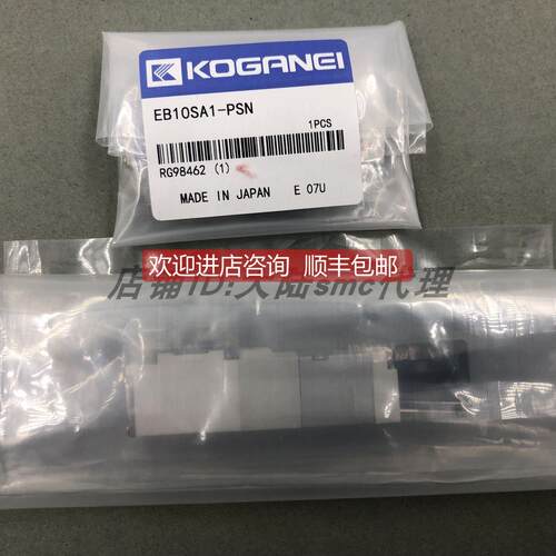 询价KOGANEI电磁阀EB10SA1-PSN/EB10A3/F3/F4 特库存