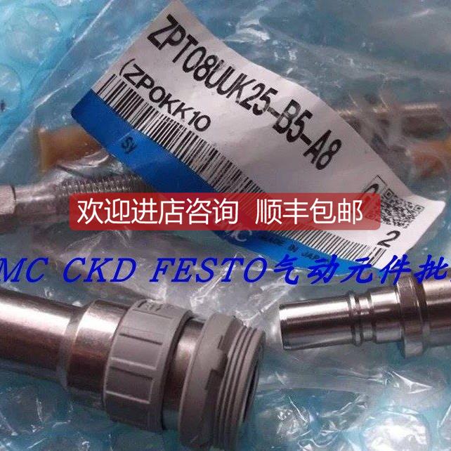 议价SMCZPT08UUK25-B5-A8 KK3S-06H KK3P-06H 特