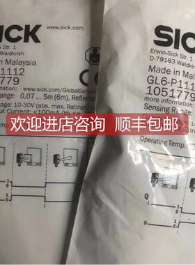 议价SICK西克GL6-P1112镜反射光电开关1051779