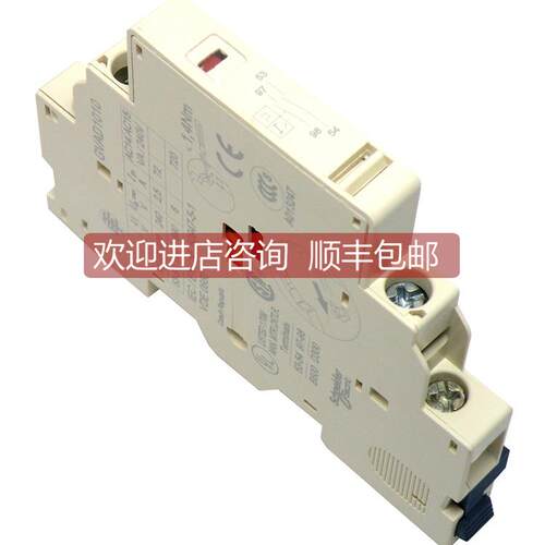 询价 马达保护开关 GV2辅助触头 GVAD1010 GV-AD1010库存